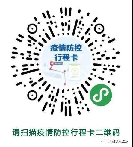 新冠肺炎疫情防控常态化防控告知书