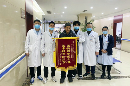 达州复康医院中医康复疗效好 患者满意送锦旗