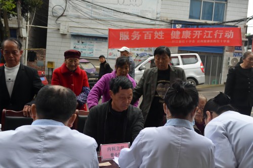 达州复康医院公益义诊，我们再出发！