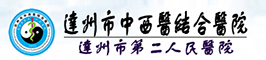 达州市中西医结合医院
