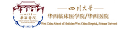 四川大学华西医院