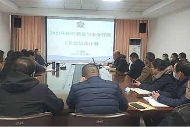 达州复康医院召开2021年医疗质量与安全管理总结会议