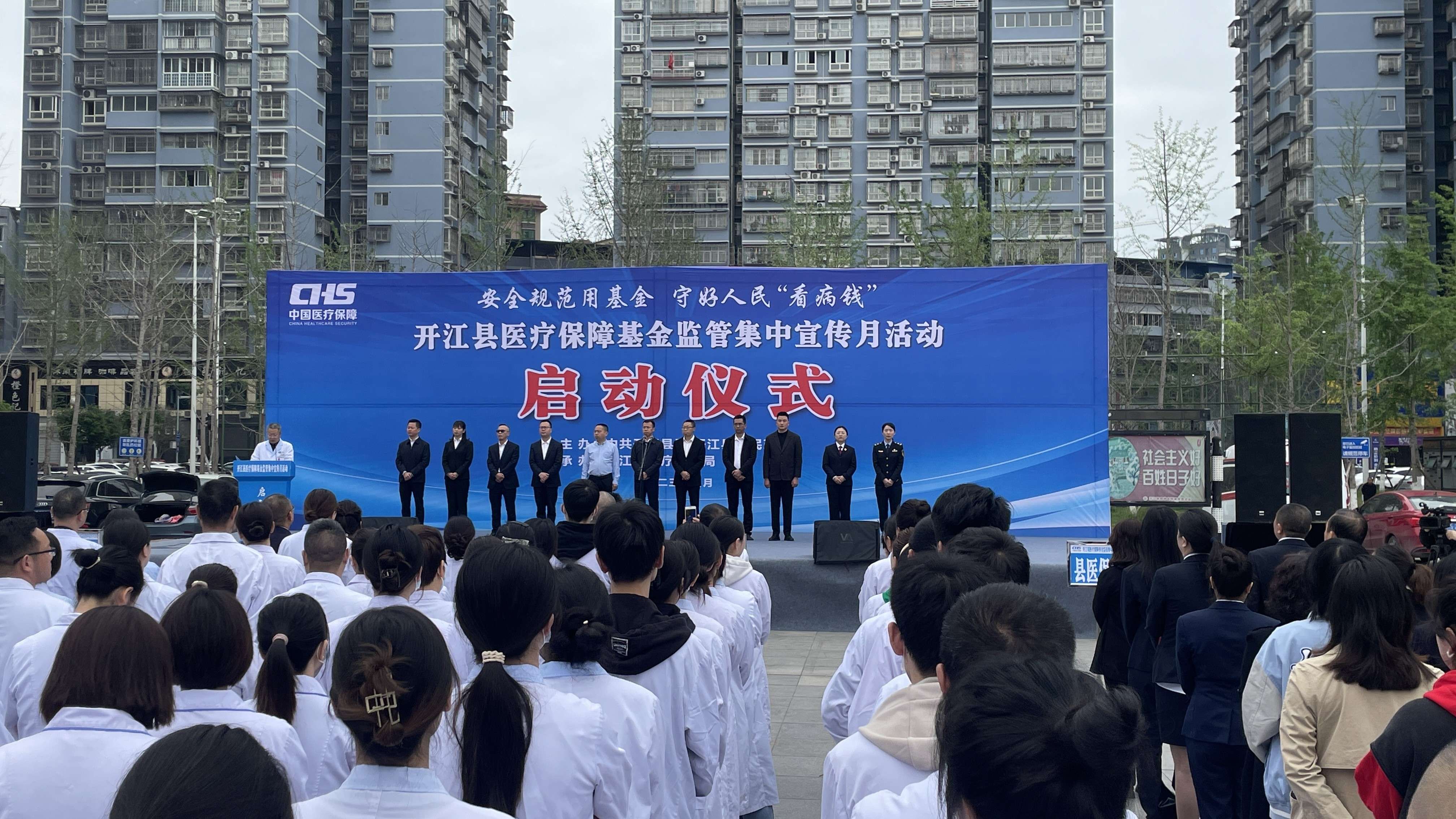 达州复康医院代表基本医疗保险定点医疗机构在“2023年度开江县医疗保障基金监管集中宣传月活动”启动仪式上庄严承诺