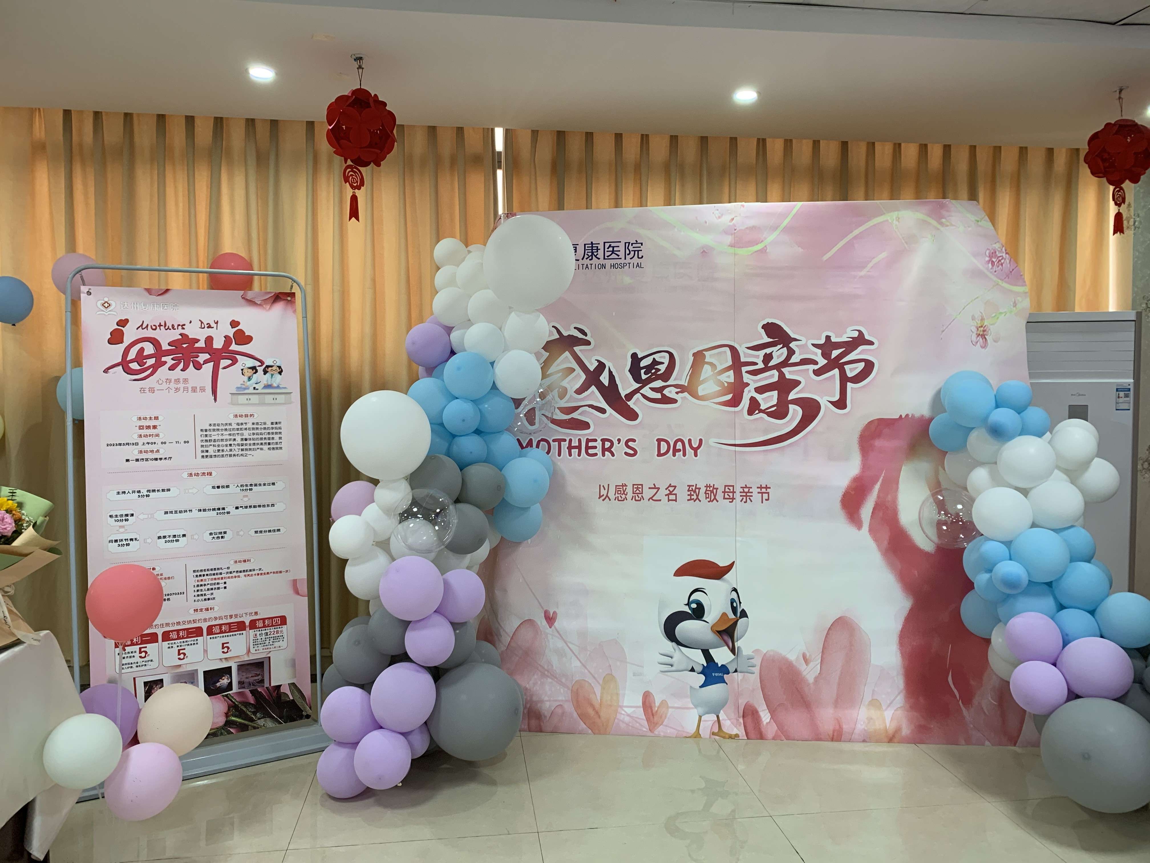 致敬母爱！达州复康医院妇产科组织开展庆祝“母亲节”特别活动