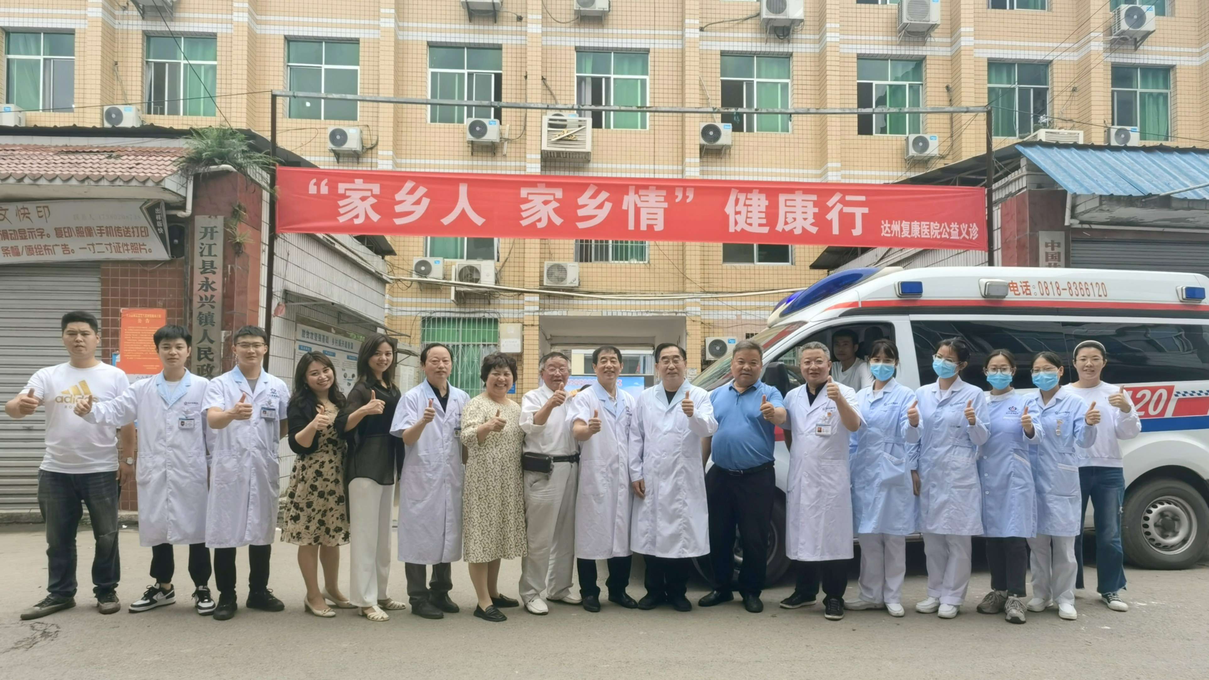 达州复康医院院长刘登友带领医疗专家团回乡送健康！