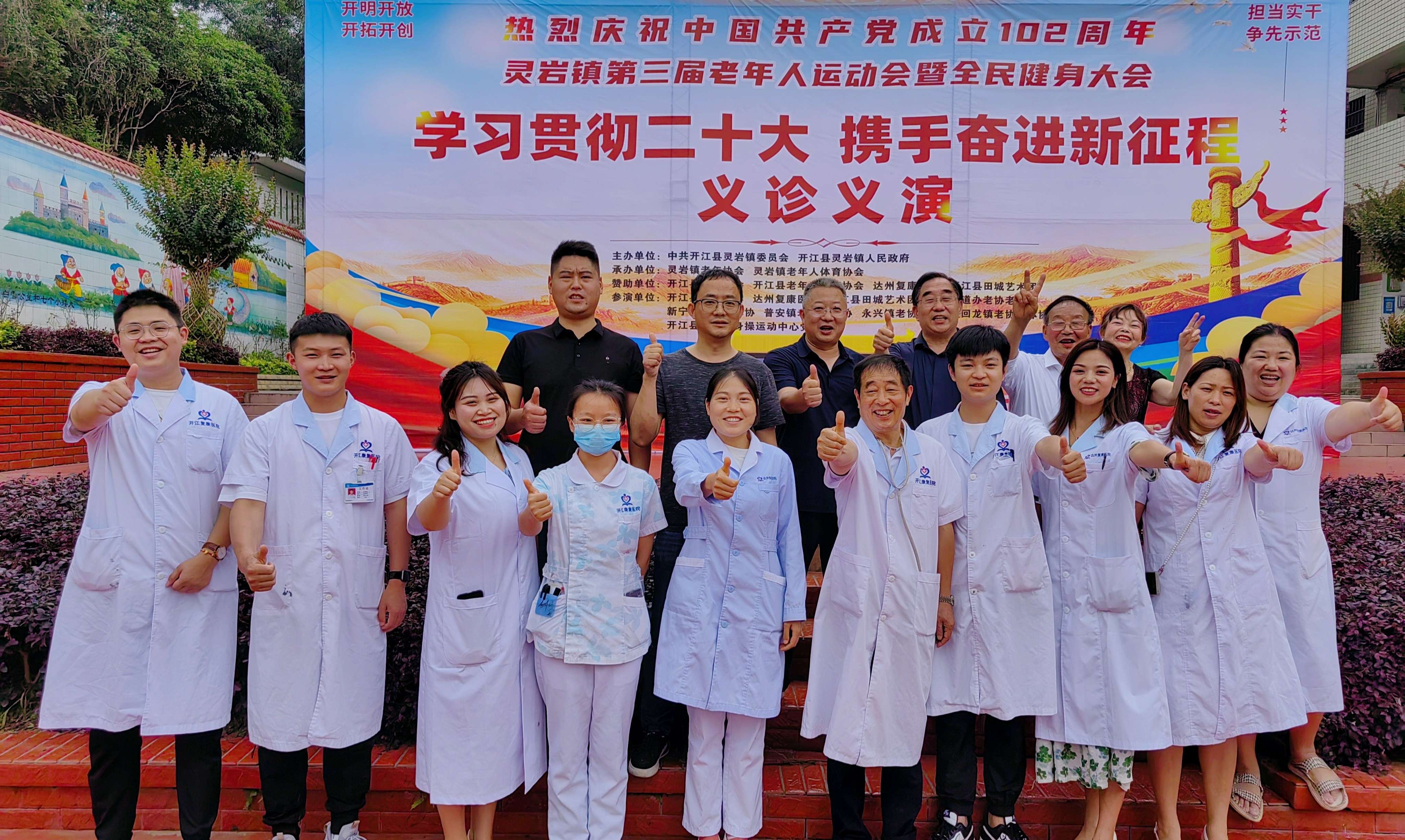 达州复康医院执行院长何飞应邀带领医疗专家团来到灵岩镇举行公益义诊活动