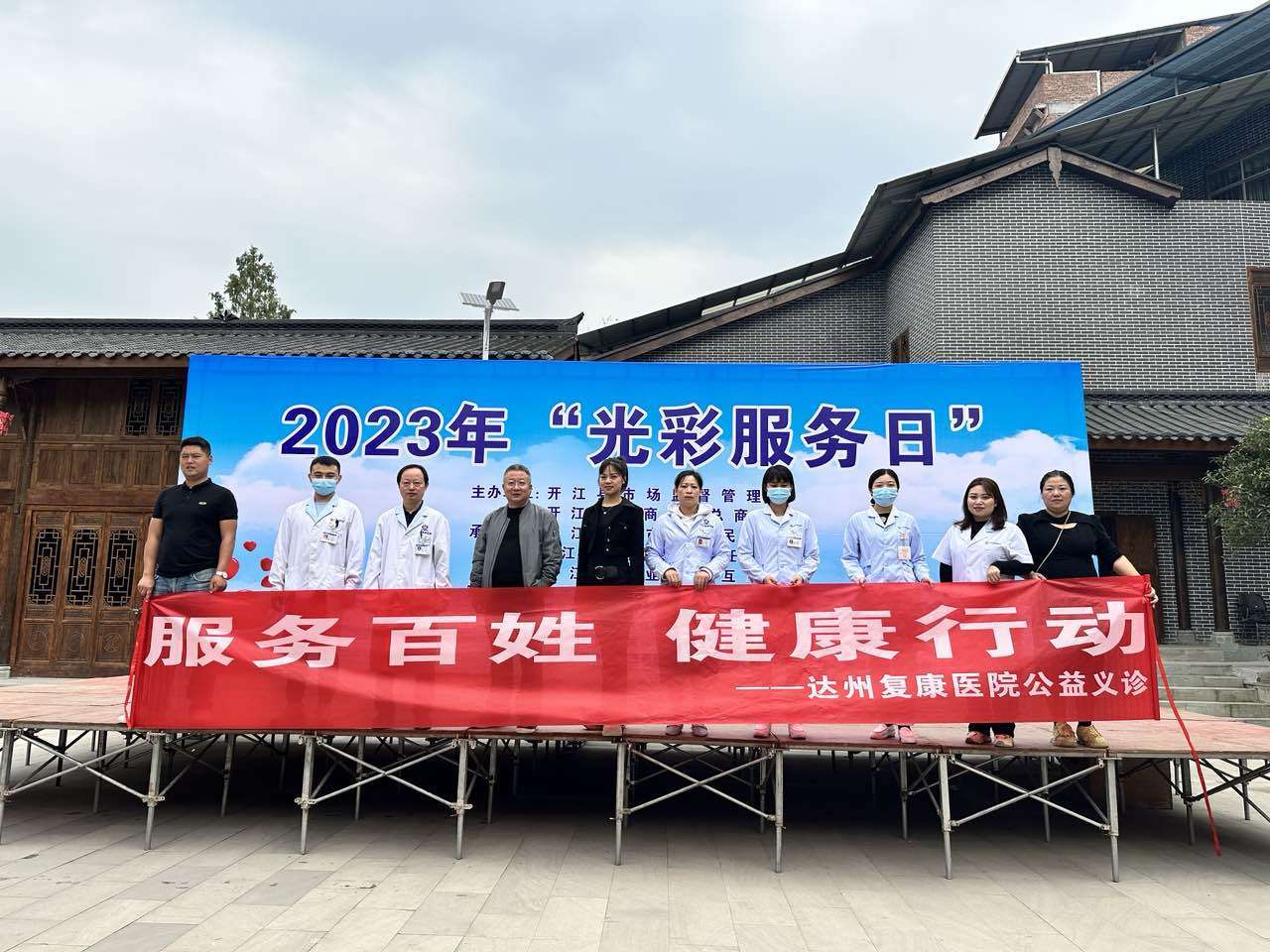 光彩服务日，达州复康医院执行院长何飞率领医疗专家团队，开展公益义诊活动